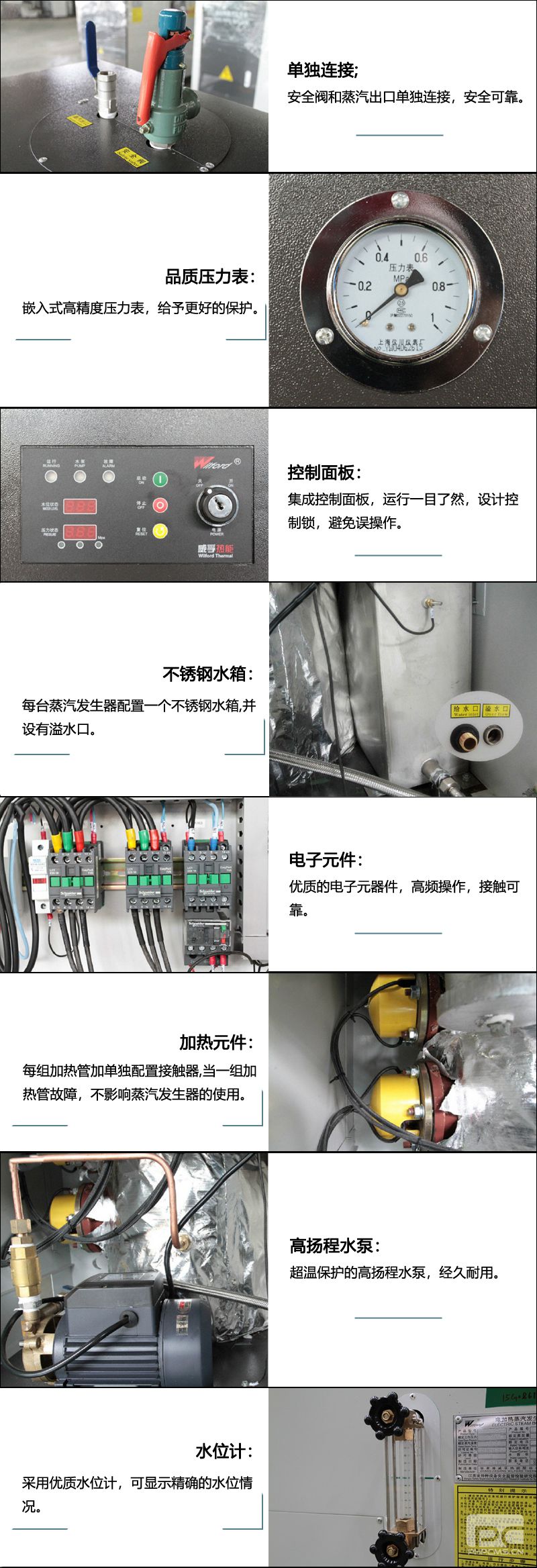 免鍋檢電蒸汽發生器