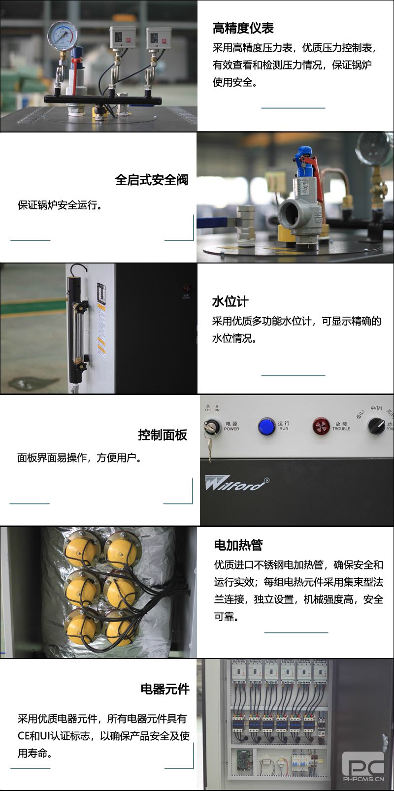 立式電加熱蒸汽鍋爐(一體式)0.2