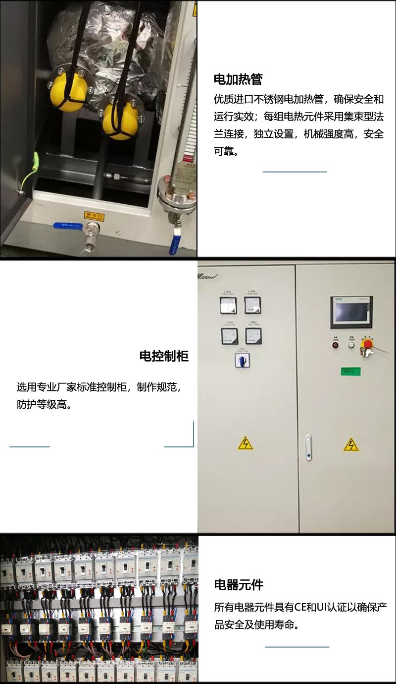 組合式電加熱蒸汽發生器